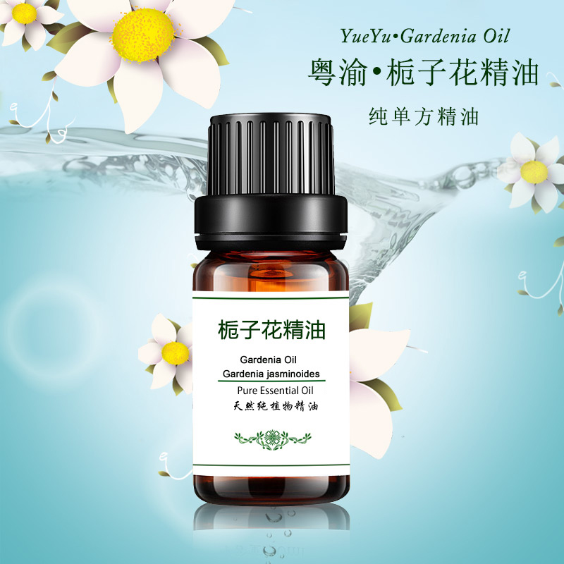 粤渝栀子花精油植物芳疗车载香薰
