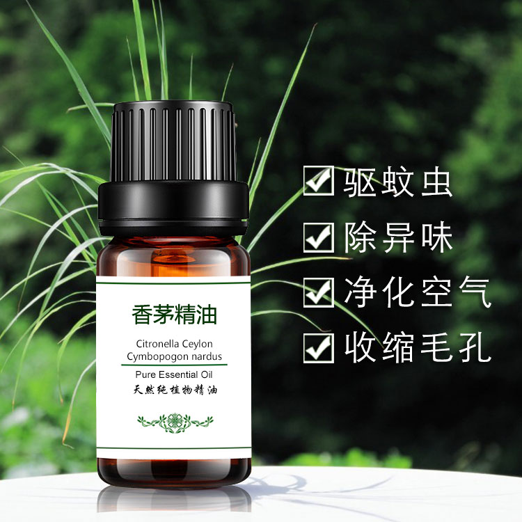 单方香茅草精油植物天然香薰驱蚊