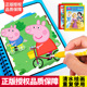 小猪佩奇儿童神奇水画本幼儿园反复涂鸦清水绘画益智可水洗画画本