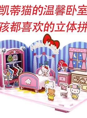 3d立体拼图拼插妙奇手创