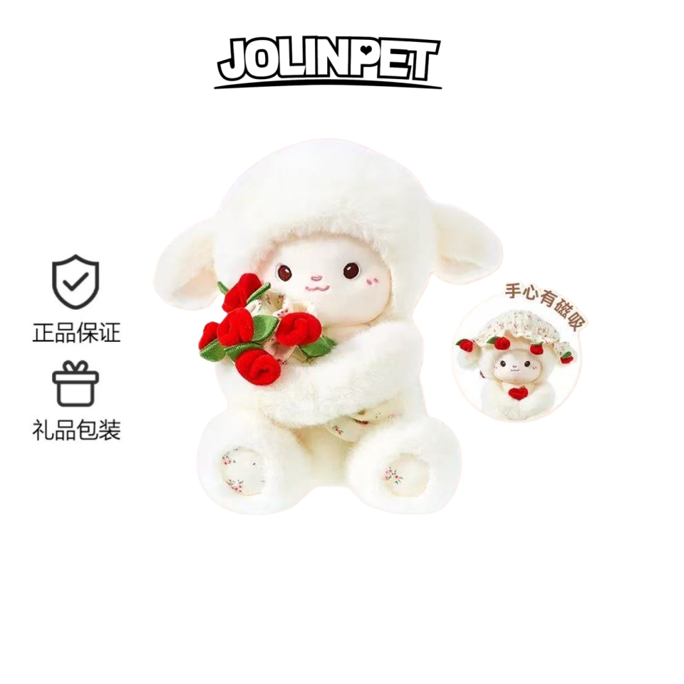 英国JOLINPET玫瑰花小羊玩偶娃娃毛绒玩具送女朋友生日礼物老婆