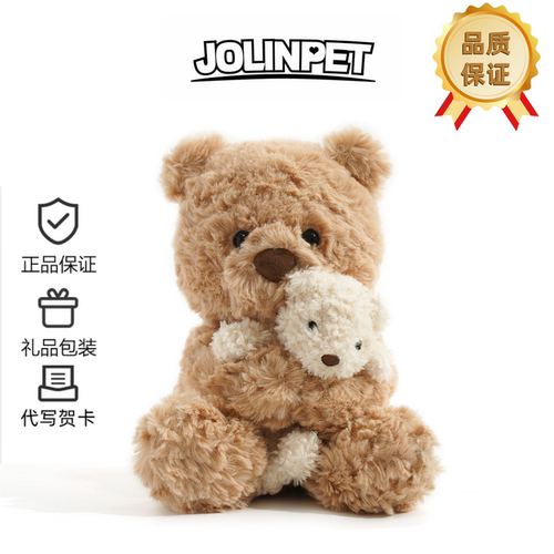 英国JOLINPET新品小熊玩偶抱枕毛绒玩具睡觉生日礼物公仔布娃娃