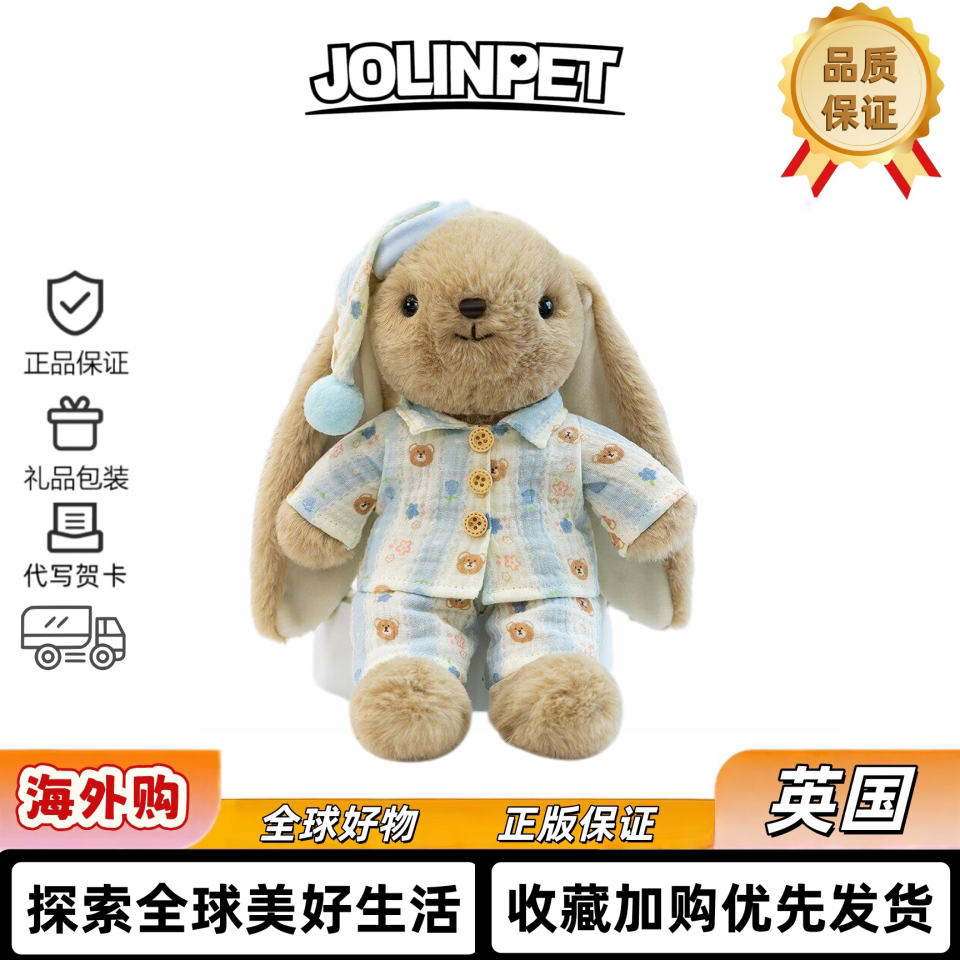 英国JOLINPET慕思兔正品安妮兔香味可爱垂耳兔子玩偶毛绒玩具送礼