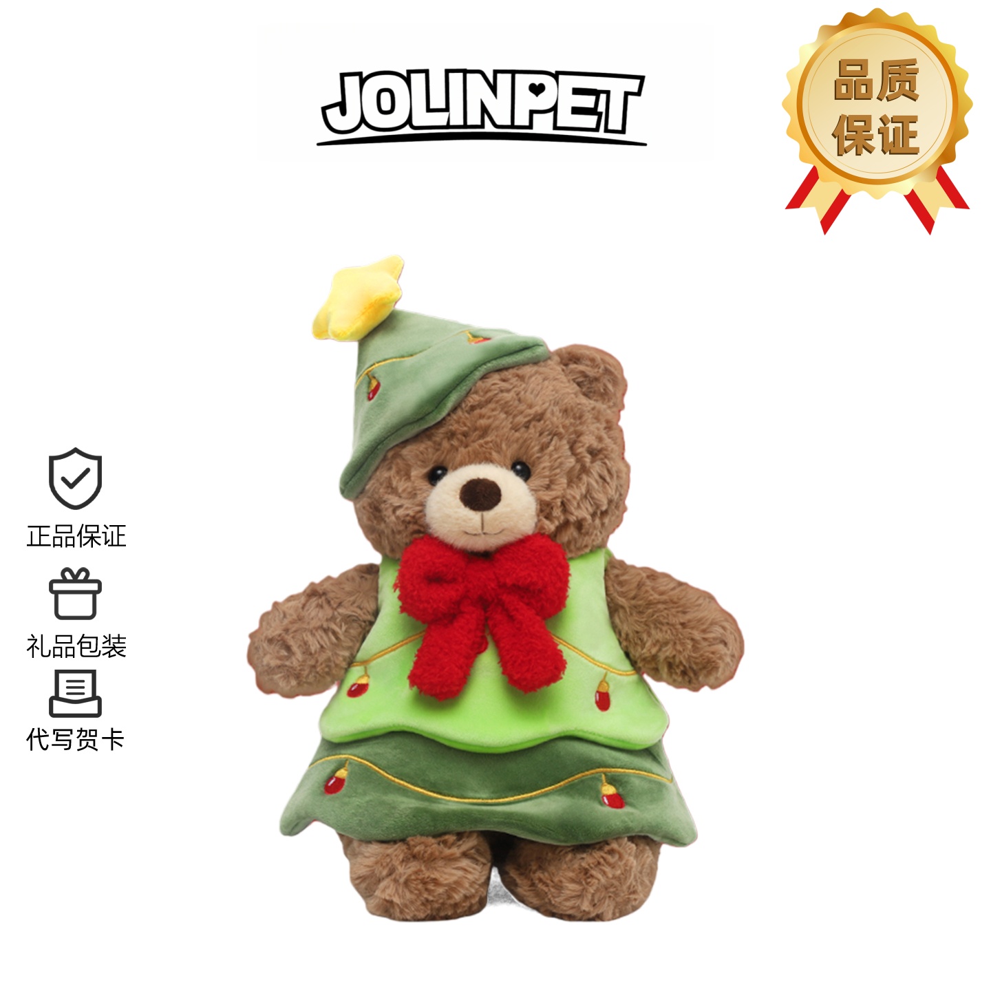 英国JOLINPET新款圣诞帽款小熊毛绒玩具布娃娃玩偶圣诞生日礼物
