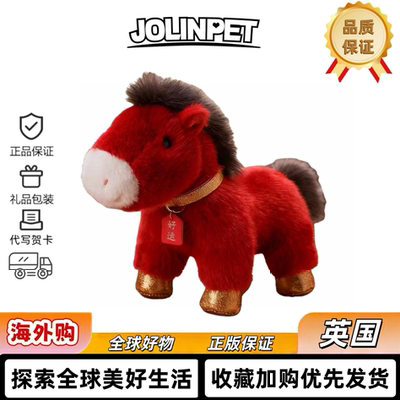英国JOLINPET原创新款马年吉祥物公仔生肖马玩偶包包挂件公仔玩具