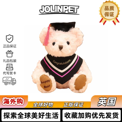 英国JOLINPET毕业公仔小熊学士服玩偶博士校服帽子泰迪熊玩偶小熊