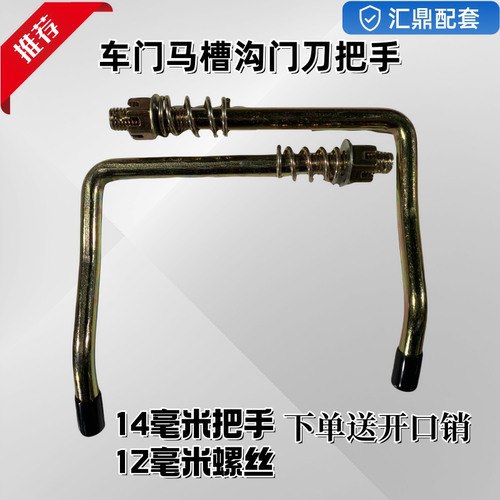 马槽钩货车挂车厢门把手马槽勾栏板扣扳手厢栏板勾门刀大厢门拉手