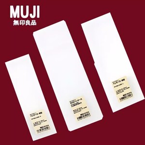 MUJI日本无印良品文具透明铅笔盒学生简约磨砂抖音笔盒塑料文具盒