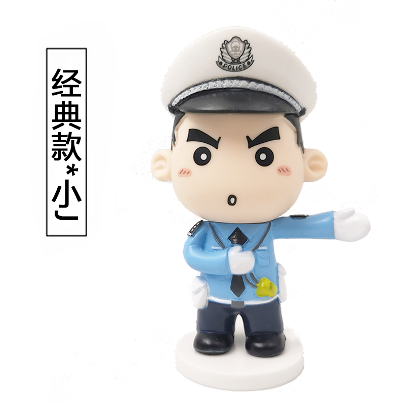可爱创意警察公仔车载手办摆件—小欣漫画g2警察公仔交警小j