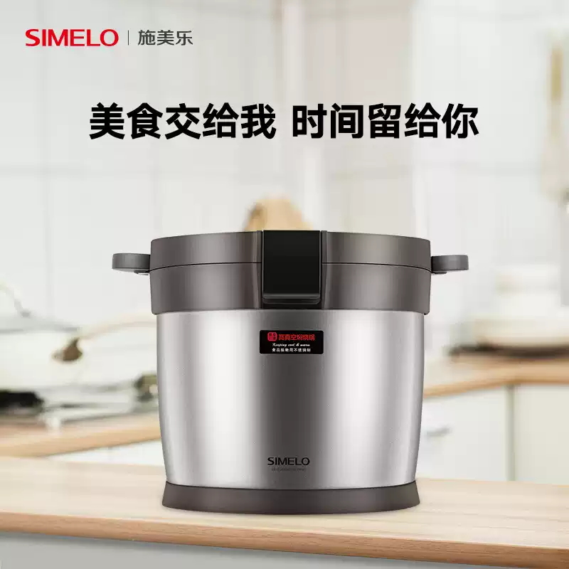 simelo超长保温真空焖烧锅