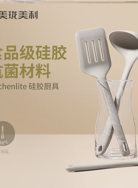 美珑美利 Kitchenlite 硅胶厨具煎铲 辅食汤勺 小汤勺 mini辅食勺