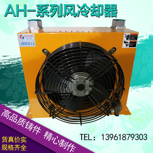 风冷液压油散热器AH1012T-CA