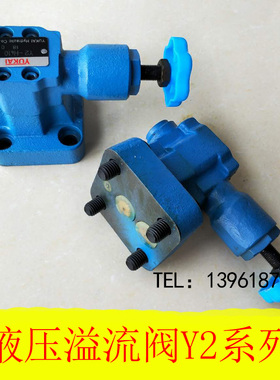 调压阀/安全阀Y2-Ha20B/Y2-Hb20B/Y2-Hc20B/Y2-Hd20B先导溢流阀