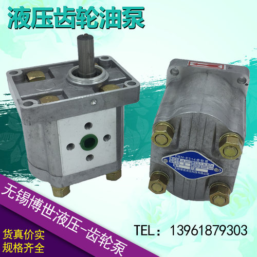 无锡博世液压CBN-F306/F310/F314/F316/F318/F320/F325齿轮泵油泵