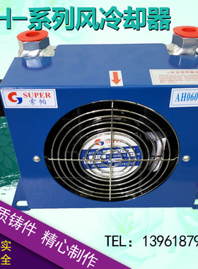 液压站散热器 AH0607T-CA 液压风冷却器 AH0608T-CA油冷却器
