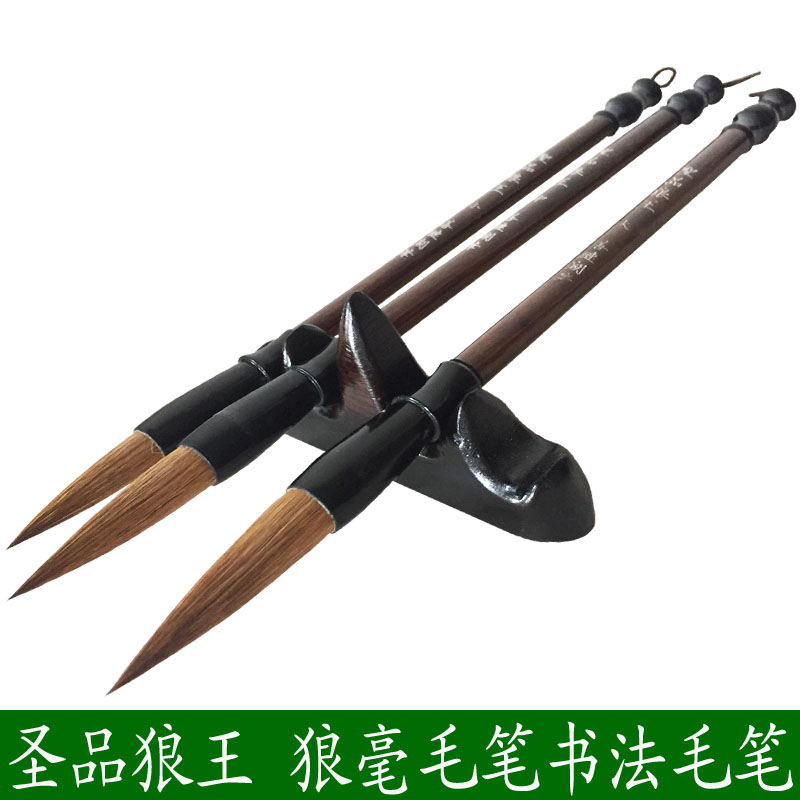 善琏湖笔圣品狼王毛笔狼毫毛笔大中小号楷书行书书法毛笔一支包邮