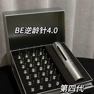 BeauEver逆龄针Be逆龄精华28支曾血清精华第四代