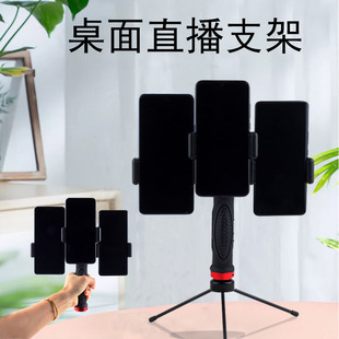 支架直播多手持头2个支架3个三位视频主播手机三脚架握柄配件机位