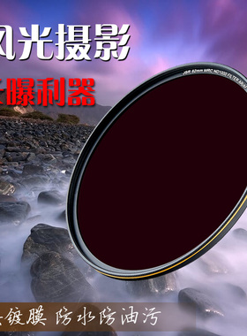 ND1000减光镜ND16/8/4 52 58 67 72 77 82mm中灰密度镜 相机滤镜