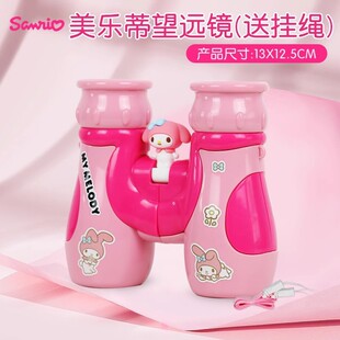 男女孩三丽鸥望远镜儿童高倍高清双筒小型便携式库洛米美乐蒂玩具