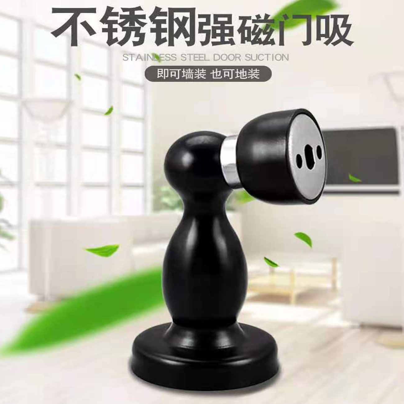 不锈钢黑色门吸门阻地吸门碰门挡强磁防撞防风卫生间门钉吸门器