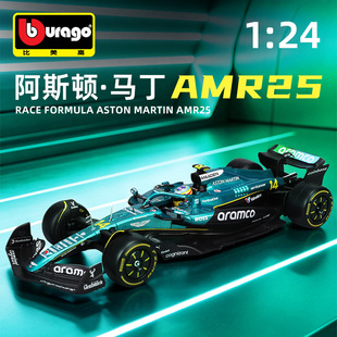 Bburago比美高1:24阿斯顿·马丁AMR25 F1方程式赛车仿真合金模型