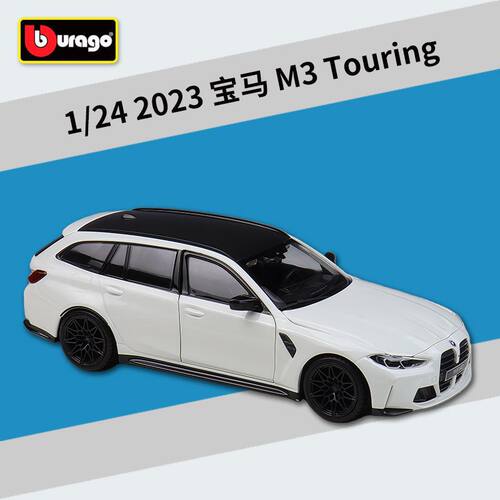 比美高宝马M3Touring旅行车模型