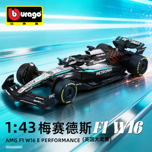 比美高奔驰F1W16方程式赛车英国