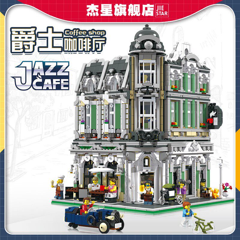杰星城市街景爵士咖啡馆末日餐厅皇后酒吧寿司店塑胶玩具拼装积木