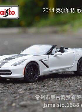 美驰图1:24雪佛兰 克尔维特2014 Stingray跑车改装版仿真合金白色