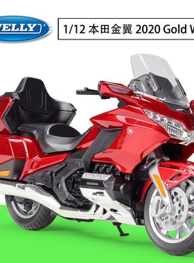 威利WELLY1:12本田金翼2020款Gold Wing重机摩托车仿真合金模型