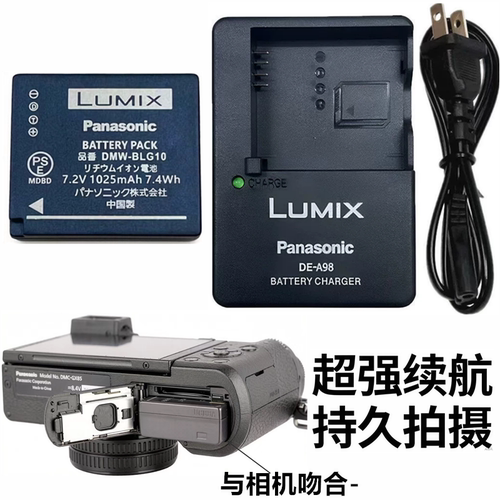 松下GX85ZS220相机电池充电器