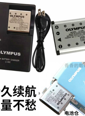 CCD奥林巴斯FE-230 FE240 FE250 FE280 FE290数码相机电池+充电器