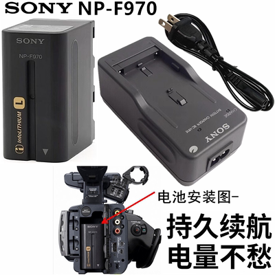 索尼NP-F970摄像机电池充电器