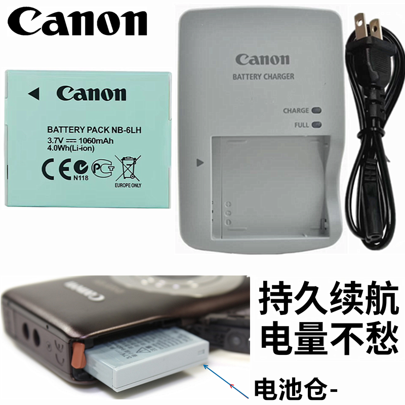 佳能IXUS95105相机电池充电器