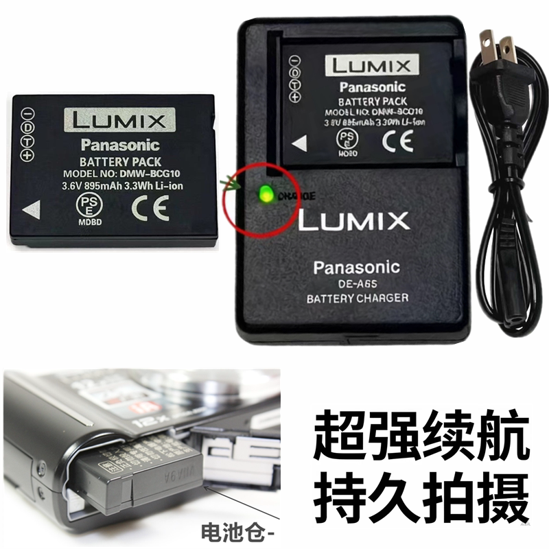松下噶ZS10ZS15ZS20电池充电器
