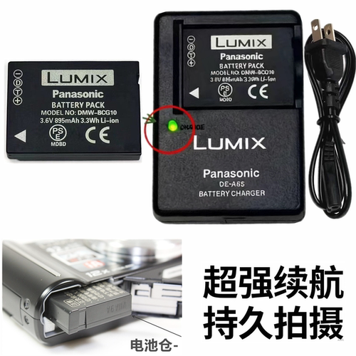 松下噶ZS10ZS15ZS20电池充电器