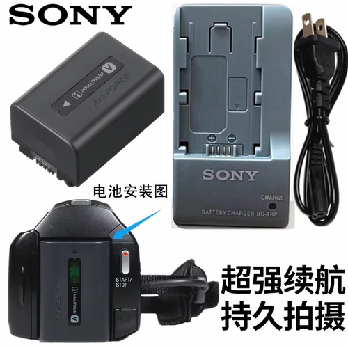 索尼CX450CX680摄像机电池充电器