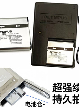 适用奥林巴斯TG610 TG615 TG620 TG625数码相机Li50B电池+充电器