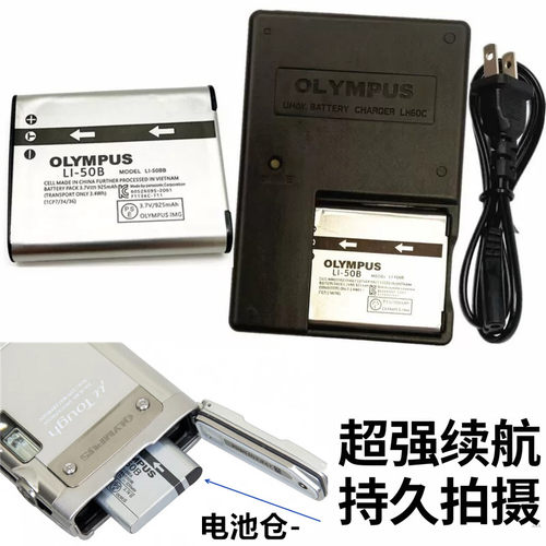 适用奥林巴斯TG610 TG615 TG620 TG625数码相机Li50B电池+充电器