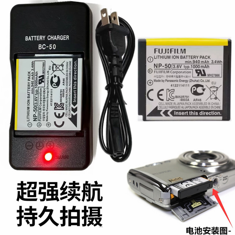 适用富士F550 F600 F605 F665 F775 F800EXR数码相机电池+充电器 - 实物图