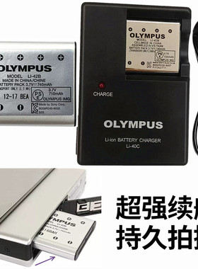 适用奥林巴斯Li42B相机电池FE150 FE160 FE190 FE220 FE230充电器