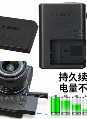 适用于佳能EOS M M2 M10 M100 M200 SX70 HS数码相机电池+充电器