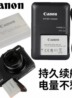 适用佳能PC1680 PC1815 PC1817 PC2010 PC2154照相机电池+充电器