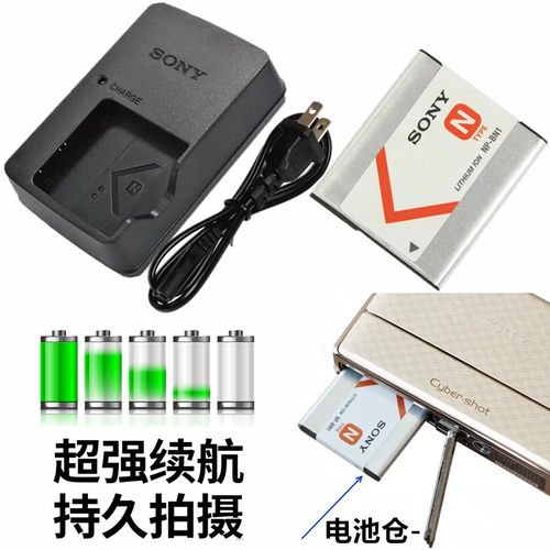 索尼W710W810相机电池充电器