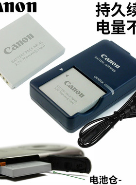 CCD佳能IXUS80 IXUS 100 110 120 130 IS数码相机NB4L电池+充电器