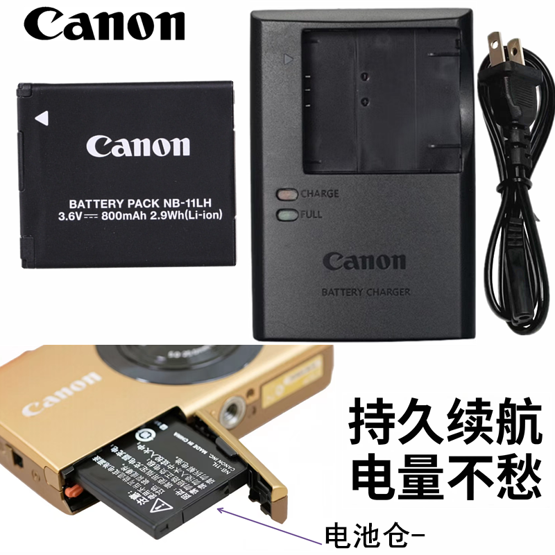 佳能NB11L相机电池充电器套装CCD