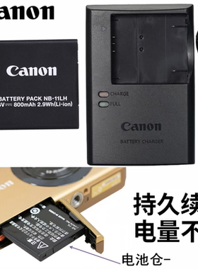 适用于佳能IXUS 132 240 245 265 275 285 HS数码相机电池+充电器