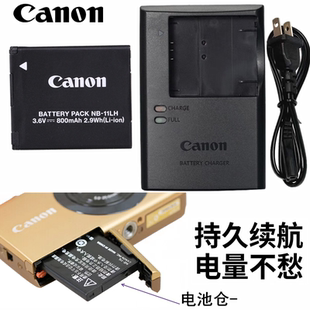 适用佳能IXUS 145 155 165 175 185 190 HS相机电池+充电器NB11LH