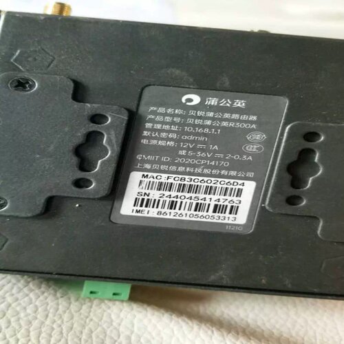议价贝锐蒲公英4G工业级R300A